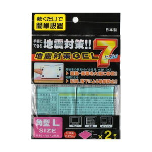 地震対策GEL7角型L(2枚入) 【12個セット】 40-615