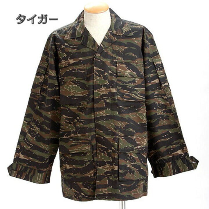 楽天市場】アメリカ軍 BDUジャケット 迷彩ジャケット Lサイズ タイガー 