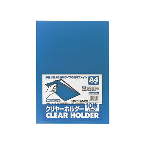 (まとめ) ビュートン クリヤーホルダー A4ブルー CH-A4-CB10 1パック(10枚) 【×50セット】