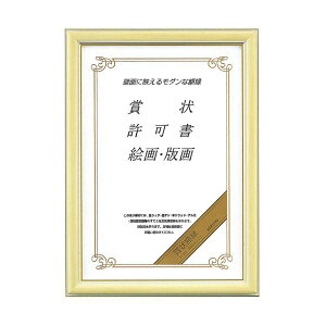 コクヨ 賞状額縁(白木調)B4(八二)カ-241 1セット(5枚)