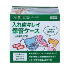 (まとめ)ケアハート 入れ歯キレイ 保管ケース【×5セット】