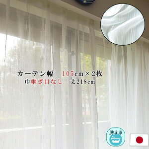 ���[�X�J�[�e�� ��105cm×��218cm 2���Z�b�g �X�g���C�v�� ���L �����O �A�W���X�^�[�t�b�N�t �n�M�Ȃ� �􂦂� ���{�� ���r���O