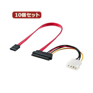 10個セット サンワサプライ 電源コネクタ一体型SATAケーブル(0.3m) TK-PWSATA7-03X10