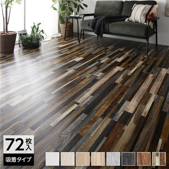 楽天市場】〔72枚入〕 フロアタイル 床材 6畳分 約91.4×15.2cm 