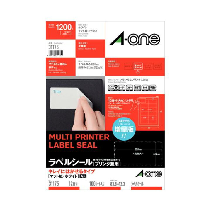（まとめ） エーワン ラベルシール〈プリンタ兼用〉キレイにはがせるタイプ（再剥離） マット紙（A4判） 100枚入 31175 【×2セット】[21]