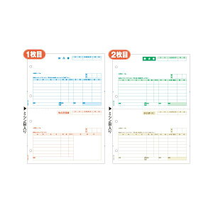 (まとめ)ヒサゴ 納品書 (単票・2枚組)A4タテ 2面 (納・請) GB1101 1箱(250組)【×3セット】