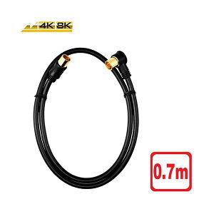 (�܂Ƃ�) ���{�A���e�i �e���r�ڑ��P�[�u�� 0.7m �u���b�N 4GLS07B20 �y×2�Z�b�g�z