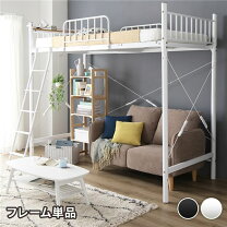 楽天市場】長さ調整 ロフトベッド（インテリア・寝具・収納）の通販