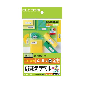 (まとめ)エレコム なまえラベル (文具用・小)はがき 24面 24×12mm EDT-KNM7 1冊(12シート) 【×10セット】