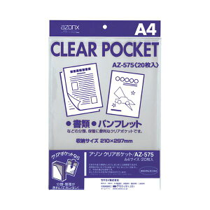 (まとめ) セキセイ アゾン クリアポケット A4AZ-575 1セット(200枚:20枚×10パック) 【×5セット】