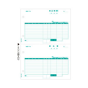 (まとめ)ヒサゴ 納品書(控+納) A4タテ 2面GB1158 1箱(500枚)【×3セット】