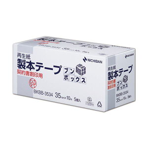 (まとめ) ニチバン 製本テープ<再生紙>ブンボックス 契約書割印用 35mm×10m 白 BKBB-3534 1箱(5巻) 【×5セット】