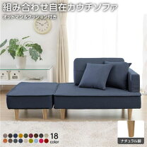 楽天市場】カウチソファー インディゴブルーの通販