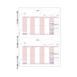 (まとめ)ヒサゴ (給与)明細書 A4タテ 2面OP1150 1冊(100枚) 【×3セット】