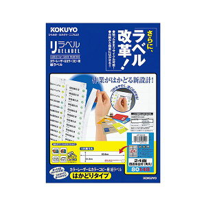 �i�܂Ƃ߁j�R�N�� �J���[���[�U�[���J���[�R�s�[�p �����x���i�����x���j�i�͂��ǂ�^�C�v�jA4 24�ʎl�ӗ]���t�i�p�ہj21.2×83.8mmLBP-E80148 1���i20�V�[�g�j�y×5�Z�b�g�z