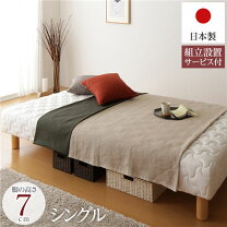 楽天市場】日本ベッド（脚付きマットレス｜ベッド）：インテリア・寝具 