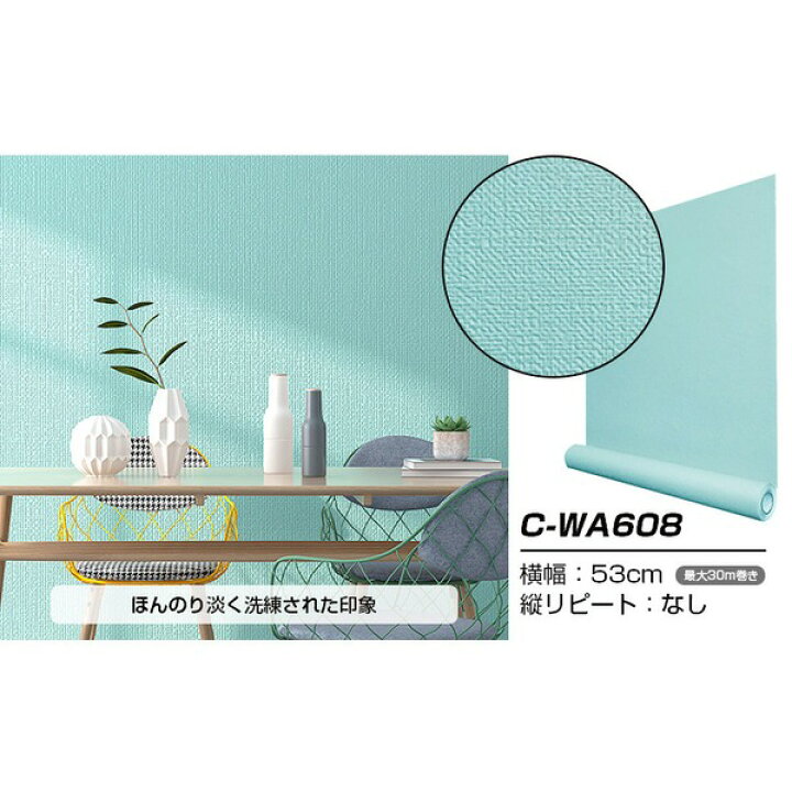 楽天市場】超厚手 壁紙シール はがせる壁紙 10m C-WA608 ペール 