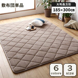 O ~zc  zc 185×300cm x[W h R[fC n  Ɍ 30mm zbgJ[ybgΉ g[Ή  ~ }bg ~ӂƂ ~zc O}bg ~