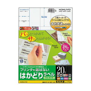 i܂Ƃ߁jRN v^I΂Ȃ͂ǂ胉x(eЋʃCAEg) A4 20 74.25×42mm KPC-E1201-201(22V[g) y×5Zbgz