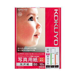 (まとめ) コクヨ インクジェットプリンター用 写真用紙 光沢紙 厚手 B5 KJ-G13B5-10N 1冊(10枚) 【×30セット】