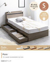 楽天市場】pluto 収納付きベッド（マットレス付き）の通販