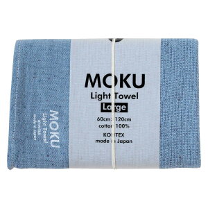 MOKU Light Towel L 73 �u���[ �J���[:73 �u���[