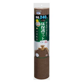 サンコー おくだけ吸着 ペット用 床保護マット 60×240cm ブラウン BR ロングマット 汚れ防止 【日本製 撥水 消臭 洗える ハサミでカット可】 KM-60