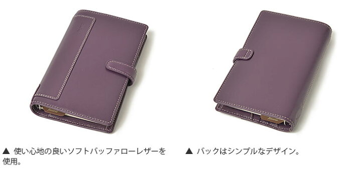 楽天市場】ファイロファックス システム手帳 ホルボーン バイブル 