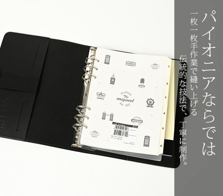 楽天市場】ファイロファックス システム手帳 A5サイズ ザ・オリジナル 