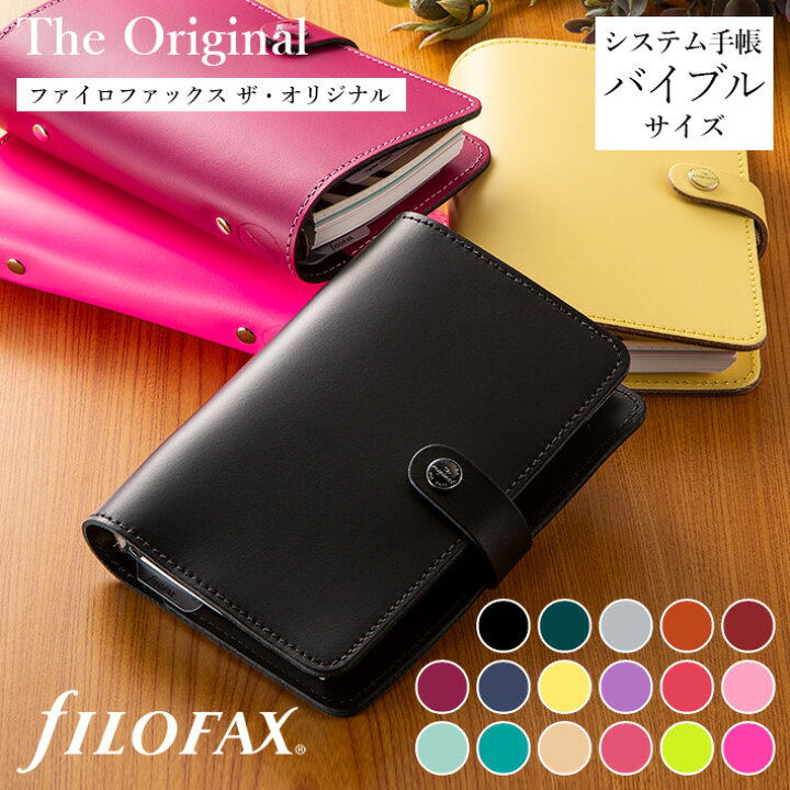 ファイロファックス Filofax 本物リングトカゲ LIZARD 4穴 システム 
