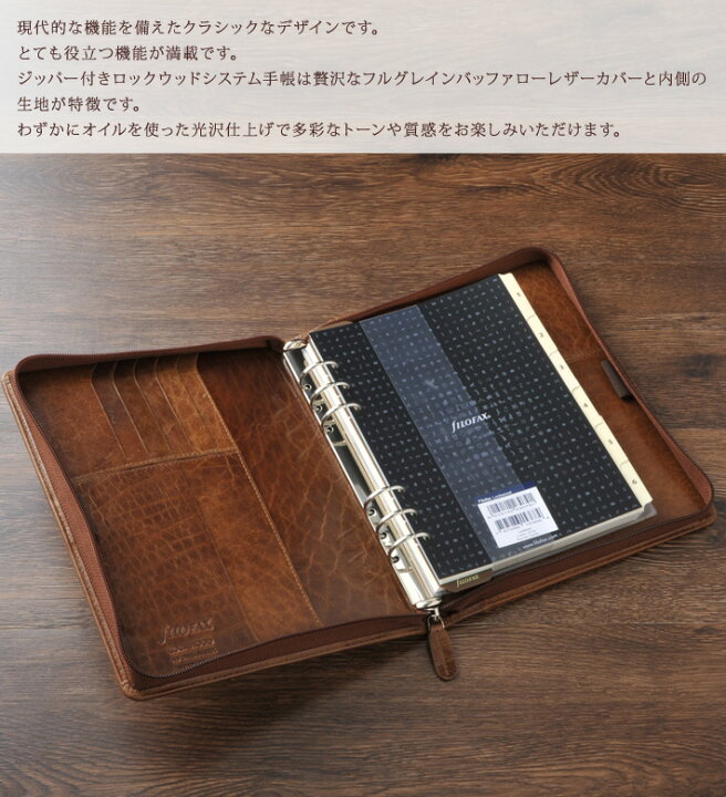 楽天市場】ファイロファックス システム手帳 ロックウッド ジップ 