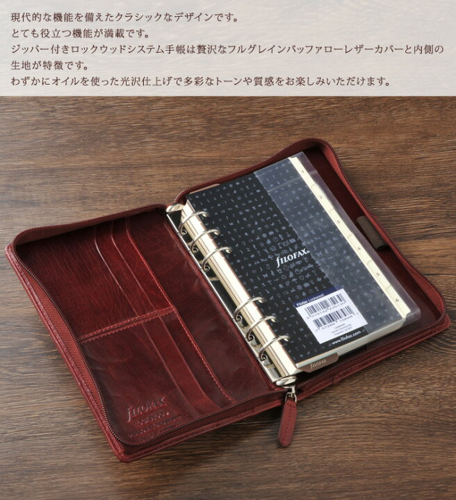 楽天市場】ファイロファックス システム手帳 バイブルサイズ ロック 