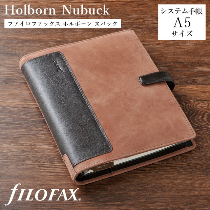 楽天市場】ファイロファックス システム手帳 filofax ホルボーン 