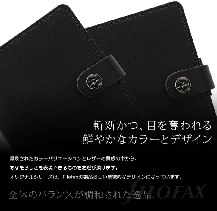 楽天市場】ファイロファックス システム手帳 ミニ6穴サイズ ザ 