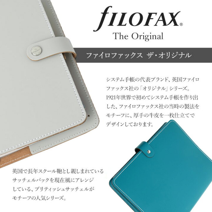 楽天市場】ファイロファックス システム手帳 A5サイズ ザ・オリジナル 