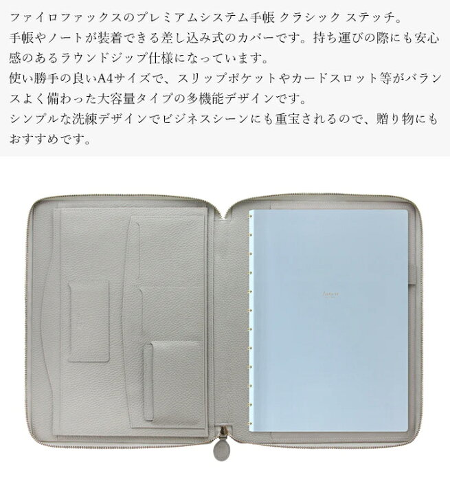 楽天市場】ファイロファックス 多機能フォルダー ノートカバー A4 