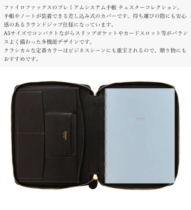 楽天市場】ファイロファックス 多機能フォルダー ノートカバー A5 