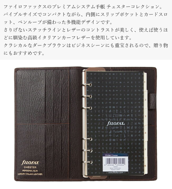 楽天市場】ファイロファックス システム手帳 バイブルサイズ スリム 