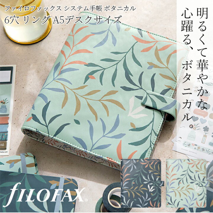 楽天市場】ファイロファックス システム手帳 ボタニカル A5サイズ Botanical Filofax 6穴 デスクサイズ 合皮 2022年ダイアリー 他各種リフィル付き : aline 楽天市場】ファイロファックス システム手帳 ボタニカル A5サイズ Botanical Filofax 6穴 デスクサイズ 合皮 2022年ダイアリー 他各種リフィル付き : aline