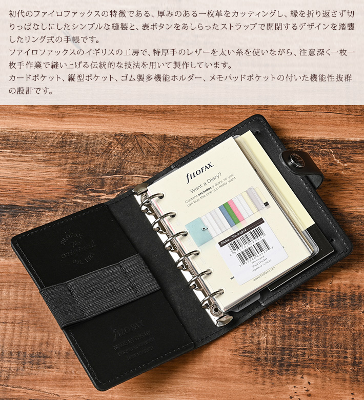 楽天市場】ファイロファックス システム手帳 オリジナル ミニ6穴サイズ 