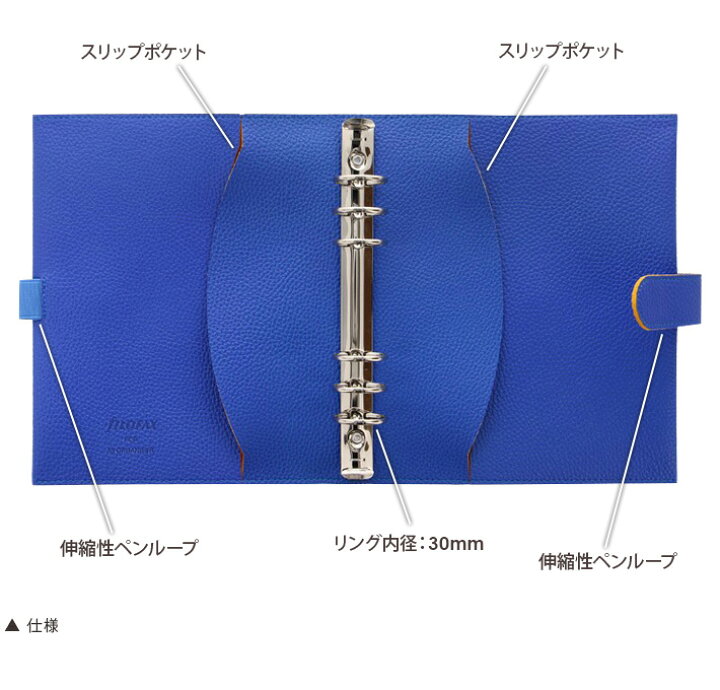 楽天市場】ファイロファックス システム手帳 Filofax ポップ A5サイズ 
