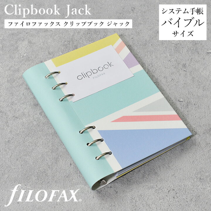 ファイロファックス システム手帳 クリップブック ジャック バイブルサイズ 6穴 リング径25mm 聖書サイズ パステル ユニオンジャック 合皮 メンズ レディース Filofax Clipbook Jack aline