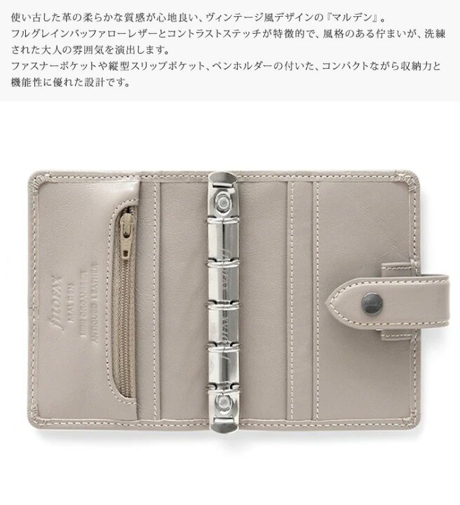 楽天市場】ファイロファックス システム手帳 ミニ5穴サイズ マルデン 