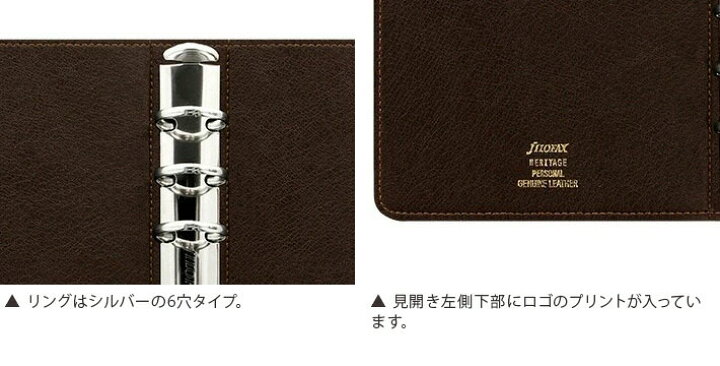 楽天市場】ファイロファックス システム手帳 ヘリテージ バイブル 
