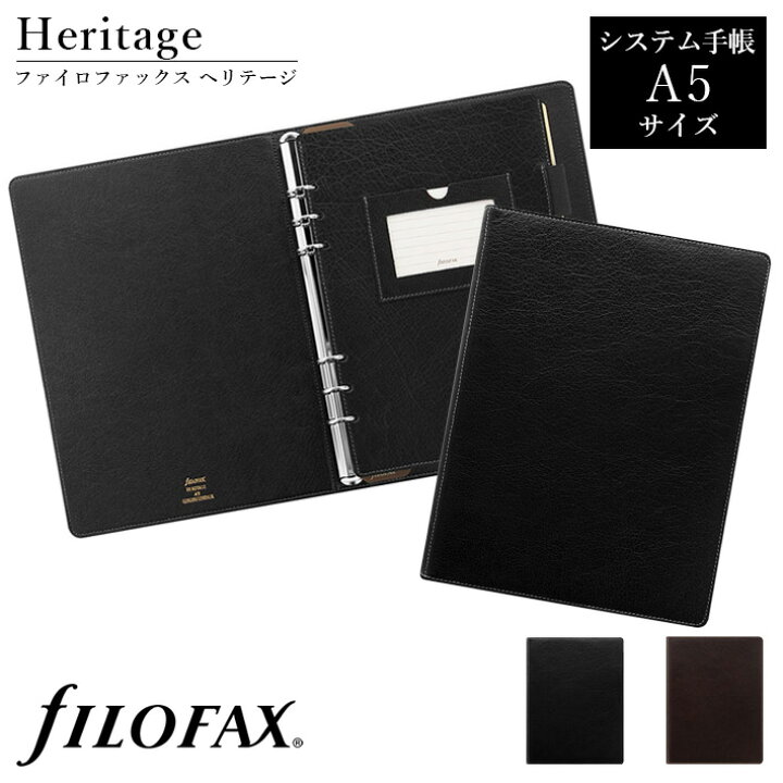 楽天市場】ファイロファックス システム手帳 ヘリテージ A5サイズ 