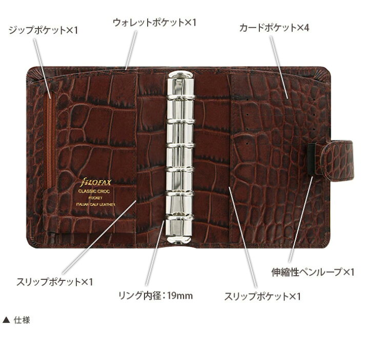 楽天市場】ファイロファックス システム手帳 Filofax クラシック  