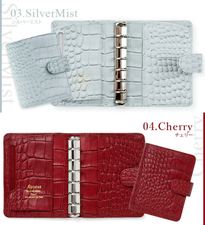 楽天市場】ファイロファックス システム手帳 Filofax クラシック 