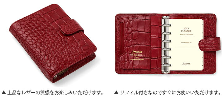 楽天市場】ファイロファックス システム手帳 Filofax クラシック 
