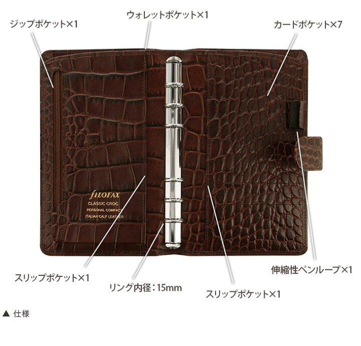 楽天市場】ファイロファックス システム手帳 クラシック クロック 