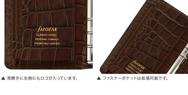 楽天市場】ファイロファックス システム手帳 クラシック クロック 